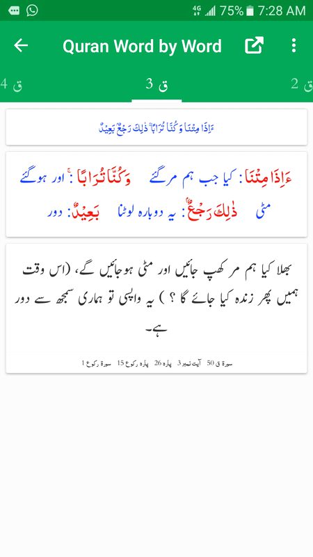 Islamic Quotes image