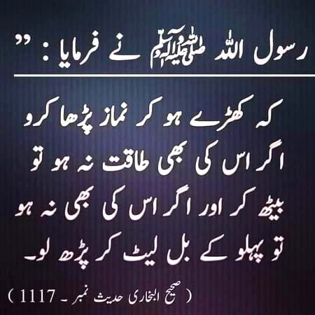 Islamic Quotes image