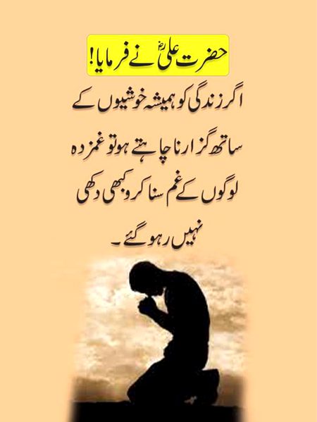 Islamic Quotes image