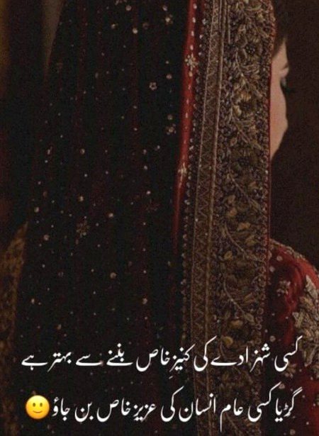 Attitude Poetry image