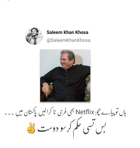 Chacho shafqat.