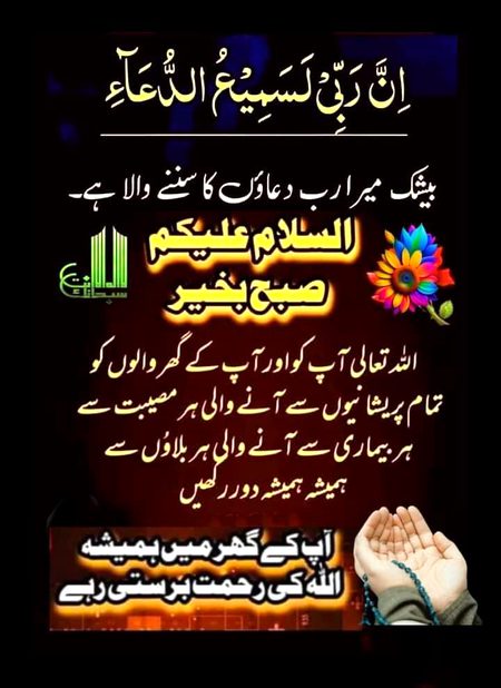 Islamic Quotes image