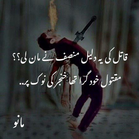 Sad Poetry image