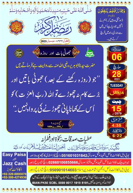 Islamic Quotes image