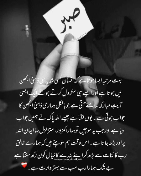 Beshak Alhumdulilah