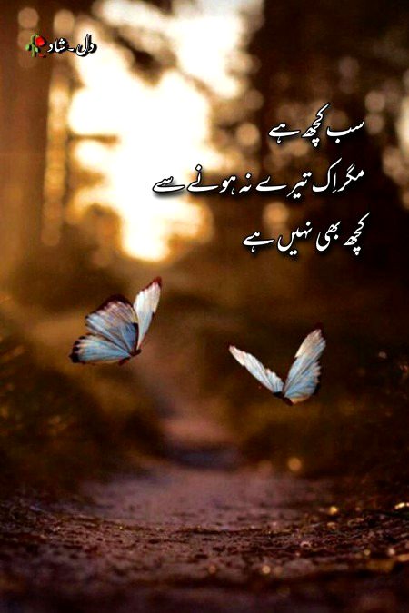 Sad Poetry image