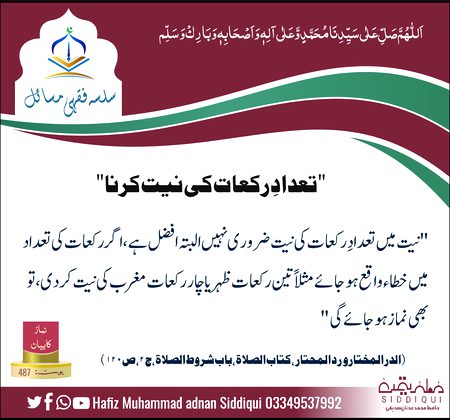 شرعی مسائل۔
