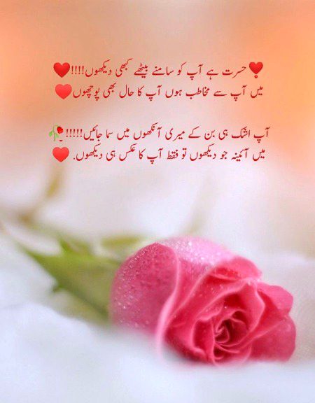 Romantic Poetry image