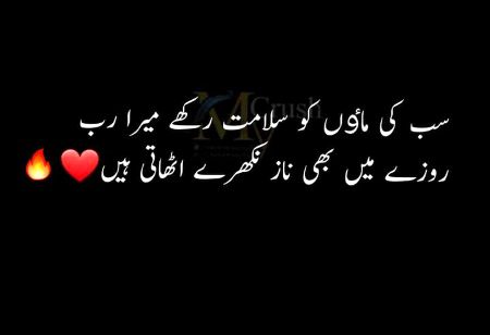 AMEEN SUMA AMEEN