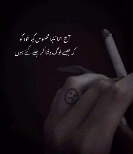 Chord jaye gy teri nagri.....dhondhty phiro gy gali gali