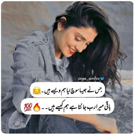 Attitude Poetry image