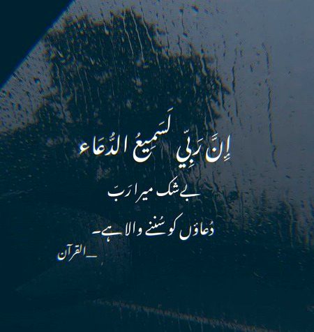 Islamic Quotes image