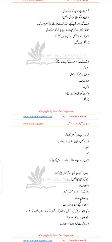 Romantic Novels image