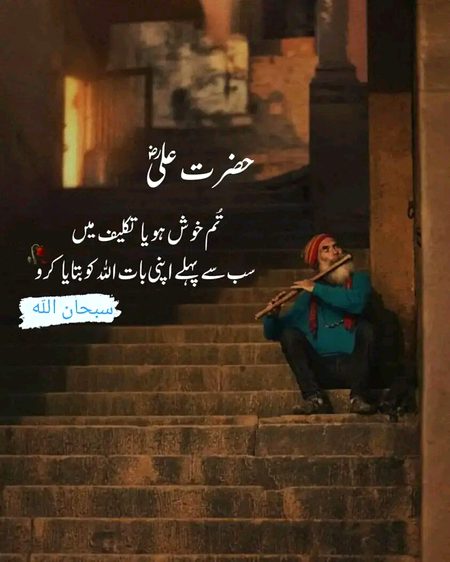 Islamic Quotes image