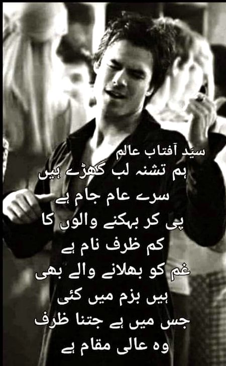 Attitude Poetry image