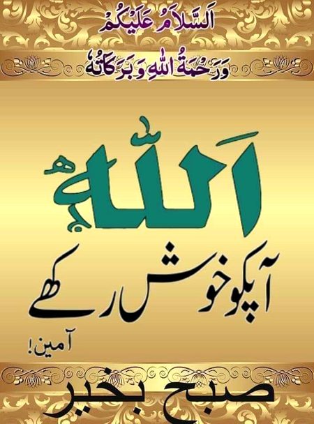 Assalam-u-Alaikum all Friend's
