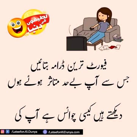 🌷بتاؤ سارے
❤آپ کو کون سا ڈرامہ پسند ھے
🎎مجھے تو💅میرے پاس تم ھو