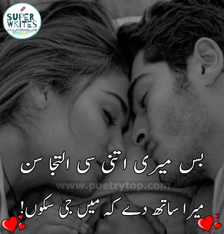 Romantic Poetry image