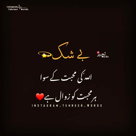 Islamic Quotes image