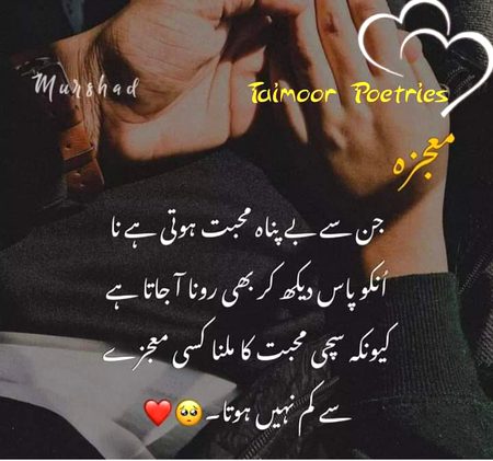 Romantic Poetry image