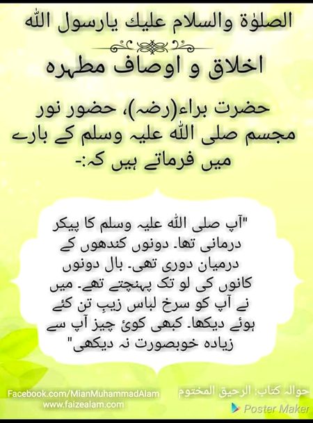 💕🌷💕🌷 مُحَمَّدُُ ﷺ💞🌷💕💞🌹