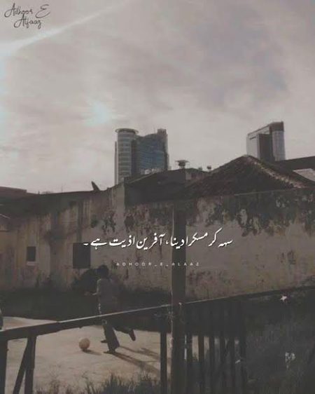 Agree krty ho? Akhir kIu kar