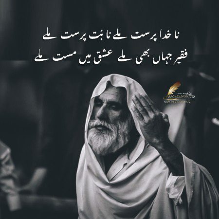 Islamic Quotes image