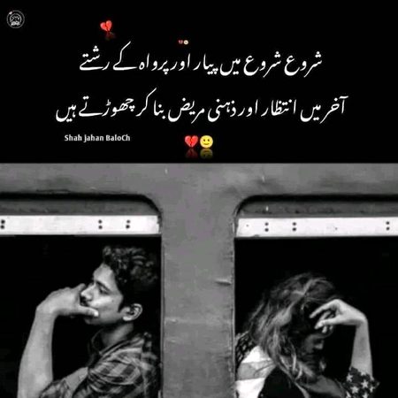 Sad Poetry image