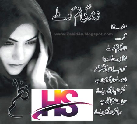 خود کشی کی ہمت نہیں ہے۔۔! 
بس دعا کرو کوئی حادثہ ہو جائے