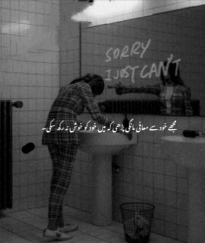 Sad Poetry image