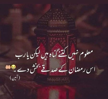 Ameen sum ameen