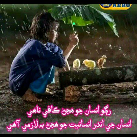 Beshak best msg