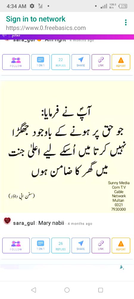 اَلسَلامُ عَلَيْكُم وَرَحْمَةُ اَللهِ وَبَرَكاتُهُ