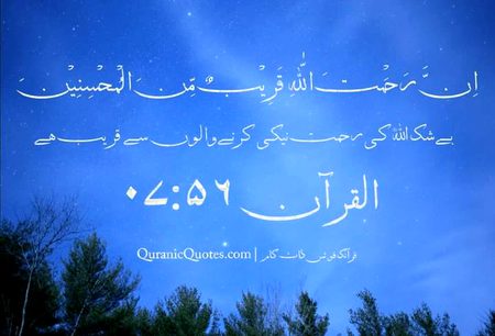 Al quran,