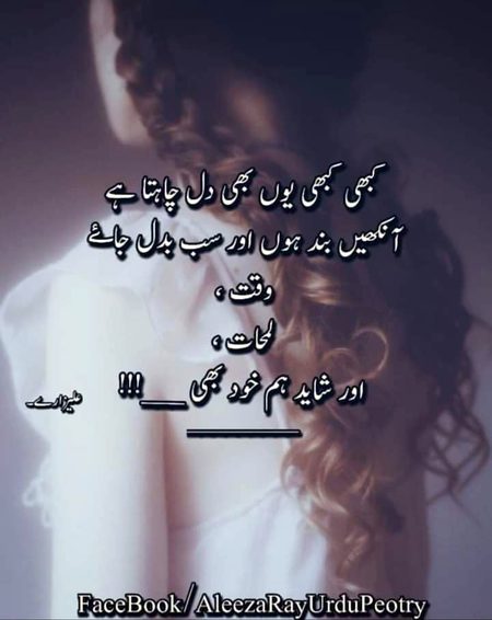 Sad Poetry image