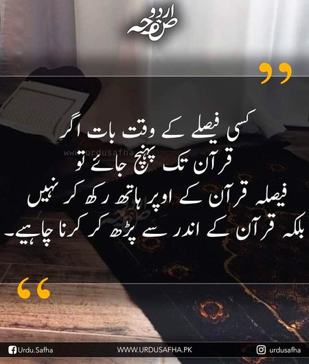 Islamic Quotes image