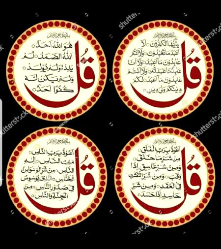 Islamic Quotes image
