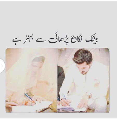 اس لئے جلدی نکاح کرو