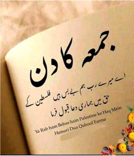 AAMEEN SUM AAMEEN 🤲🏽🕋❤❤🕋🤲🏽