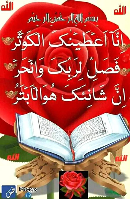 Islamic Quotes image