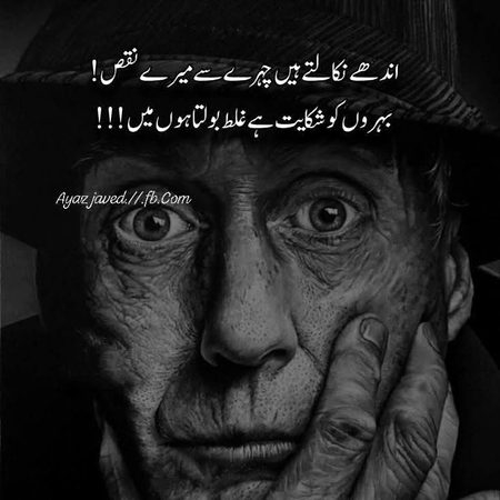 Attitude Poetry image