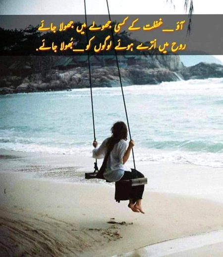 زندگی بعض اوقات انسان سے کڑے امتحان لیتی ہے اور اسے ایسے فیصلوں پہ مجبور کرتی ہے جو دل کے منافی ہوتے ہیں۔۔ بعض اوقات کسی بہت پیاری جگہ کو اس لئے بھی چھوڑنا پڑتا ہے کے وہاں سے وابستہ یادیں آسیب کی طرح چمٹ جاتی ہیں، اور آسیب زدہ مکانوں میں بسنا ممکن نہیں رہتا۔۔۔