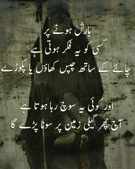 Allah sab ghareebo ki madad farmaye ....Ameen