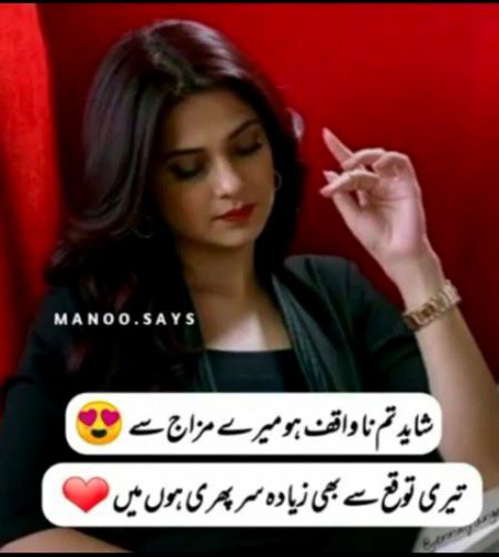 Attitude Poetry image