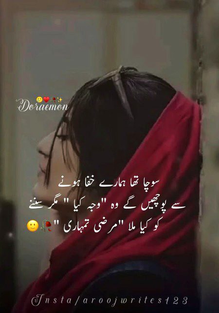 Sad Poetry image