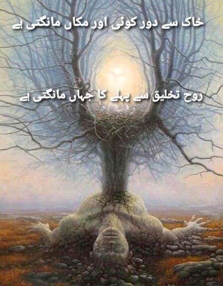 Sad Poetry image