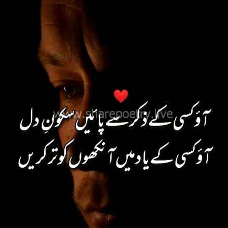 Sad Poetry image