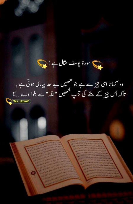 Islamic Quotes image