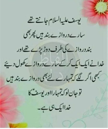 Islamic Quotes image