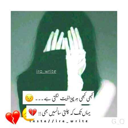 Sad Poetry image